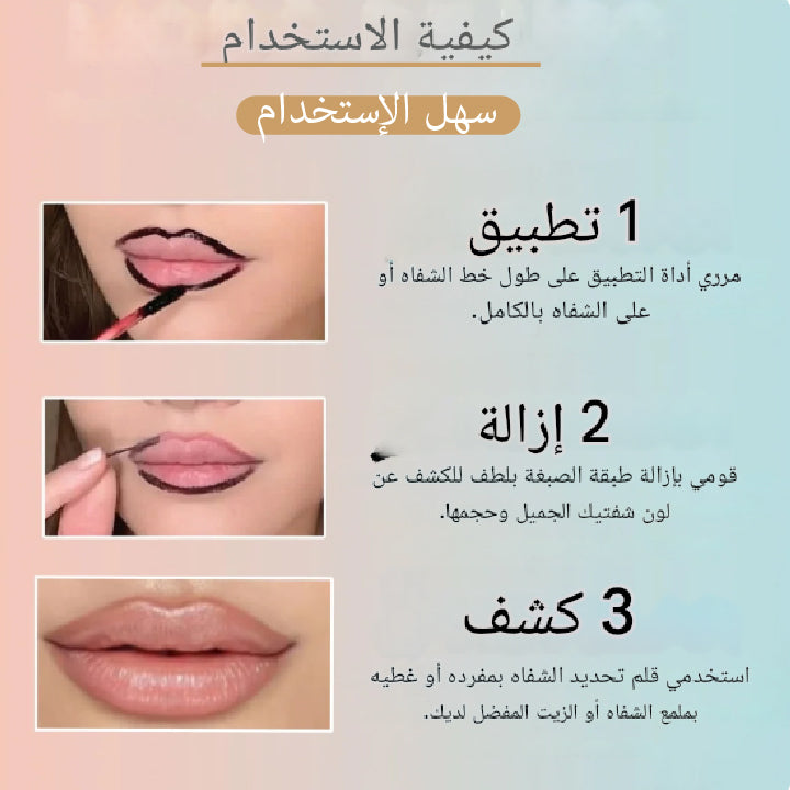 Lip liner + cadeau