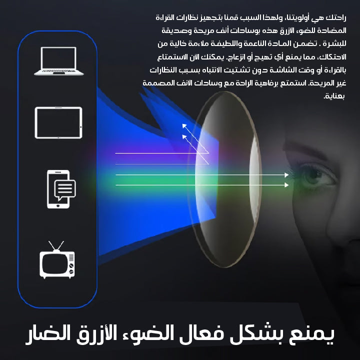 نظارة مودال 2025 مضادة للضوء الأزرق Promotion !!!