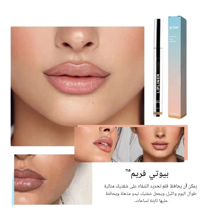 Lip liner + cadeau