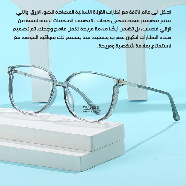 نظارة مودال 2025 مضادة للضوء الأزرق Promotion !!!