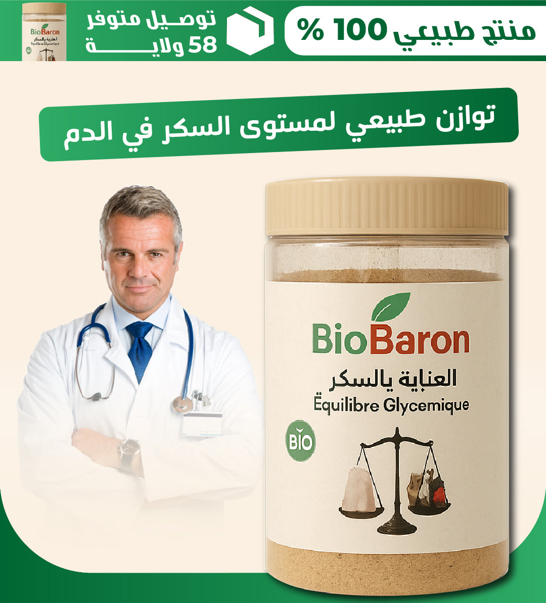 BioBaron Naturel équilbre glycemique