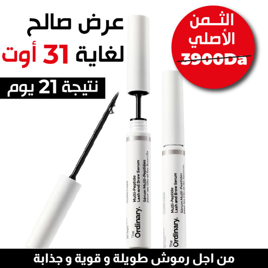 The Ordinary Multi-Peptide Lash and Brow Serum
