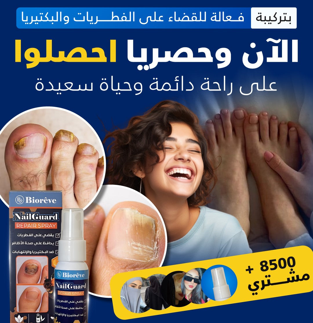 Biorève NailGuard Spray