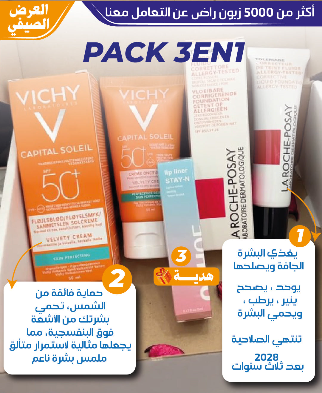 Pack 3en1 PROMOTION!