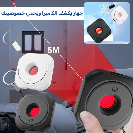 Spyguard Détecteur de Caméra